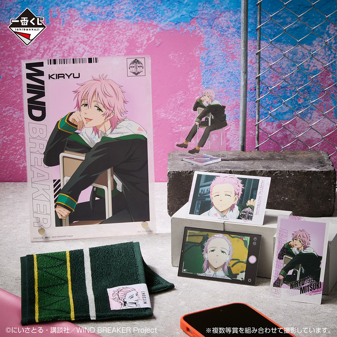 Ichiban Kuji WIND BREAKER ～After the battle～ - Photo 7