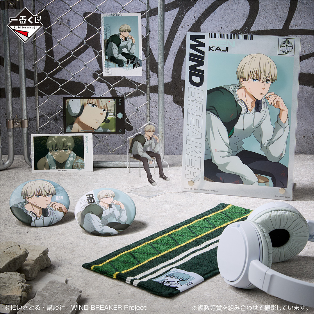 Ichiban Kuji WIND BREAKER ～After the battle～ - Photo 9