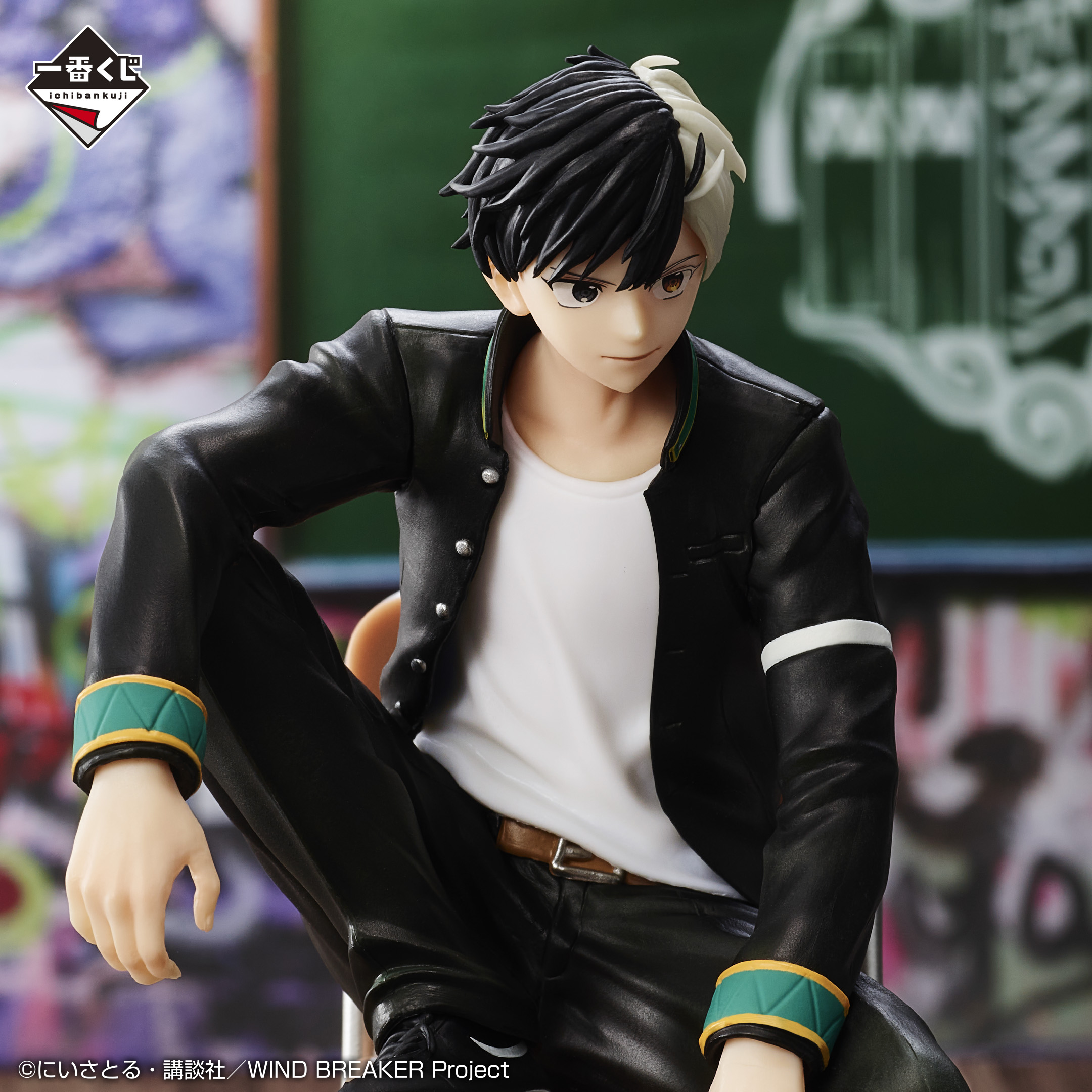 Ichiban Kuji WIND BREAKER ～Celui sur qui on compte～ - Photo 4