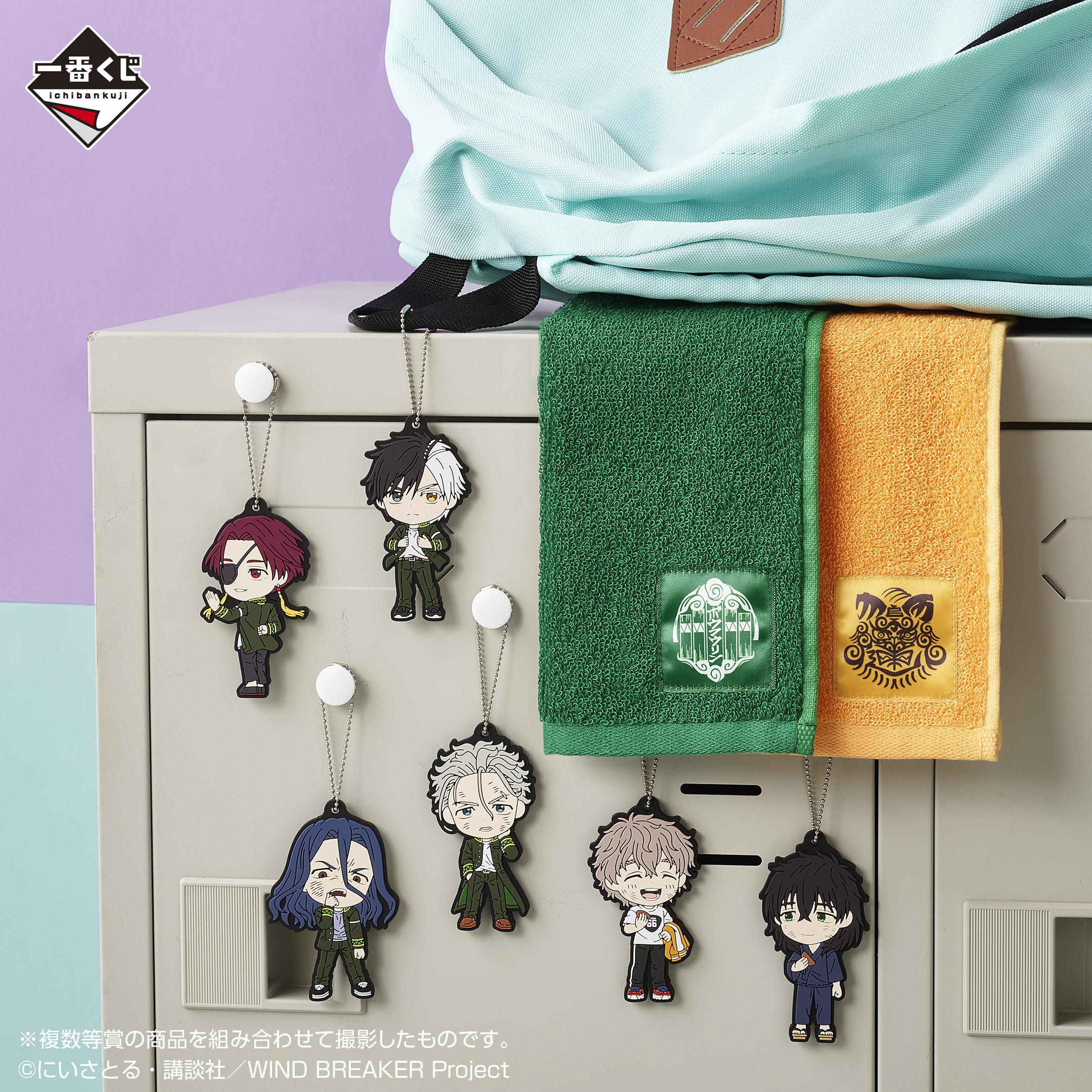 Ichiban Kuji WIND BREAKER ～Celui sur qui on compte～ - Photo 8
