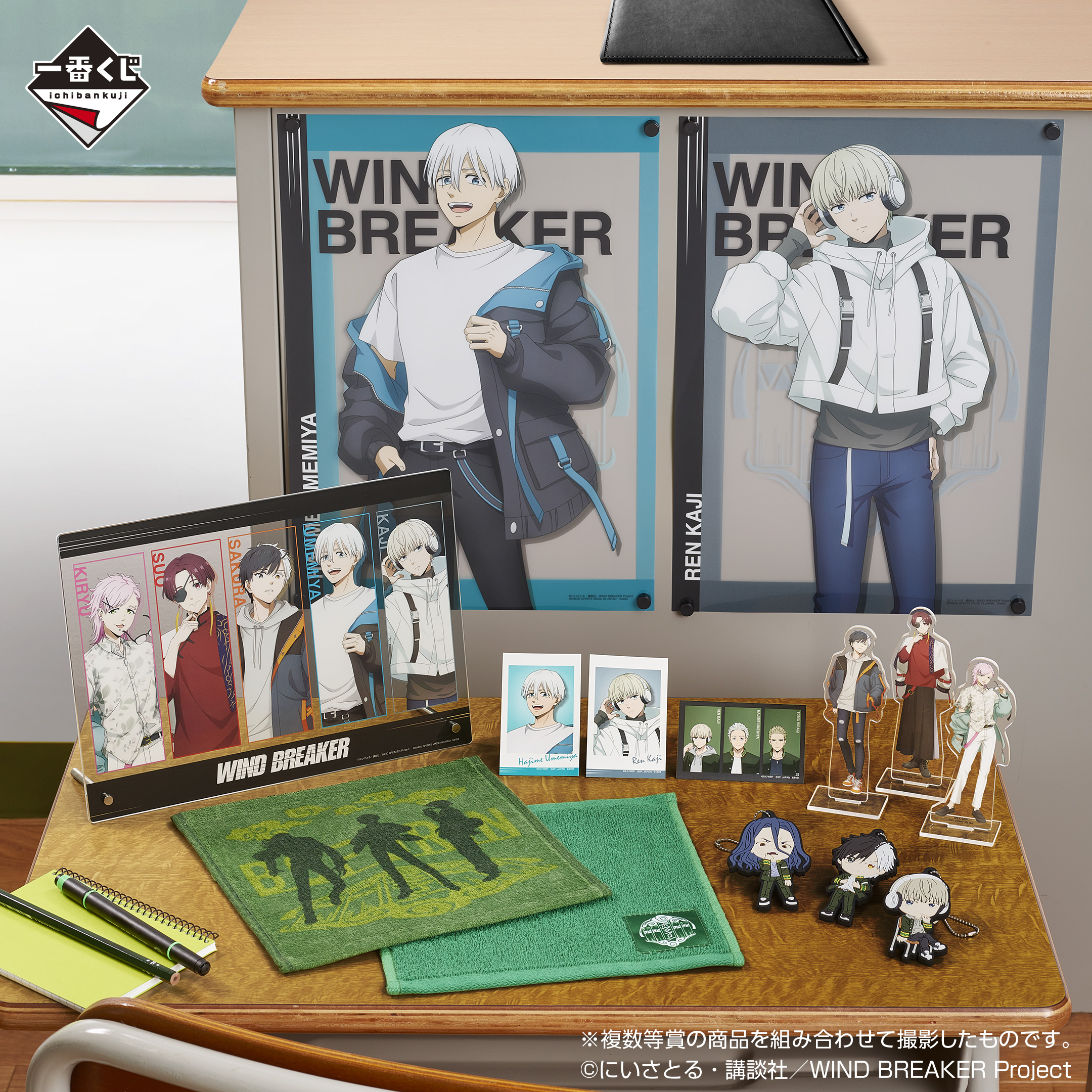 Ichiban Kuji WIND BREAKER ～Celui sur qui on compte～ - Photo 9