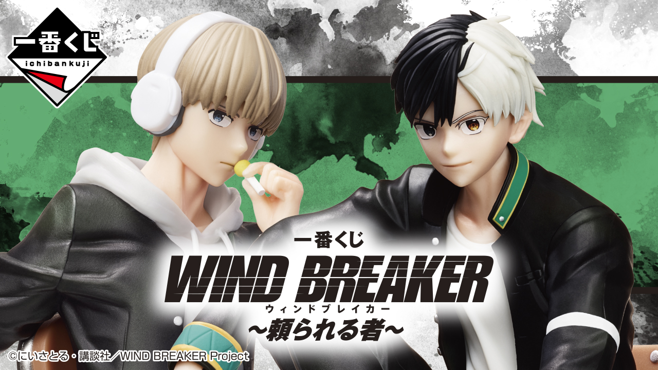 Acrylic Stand - Prize D | Ichiban Kuji Ichiban Kuji WIND BREAKER
