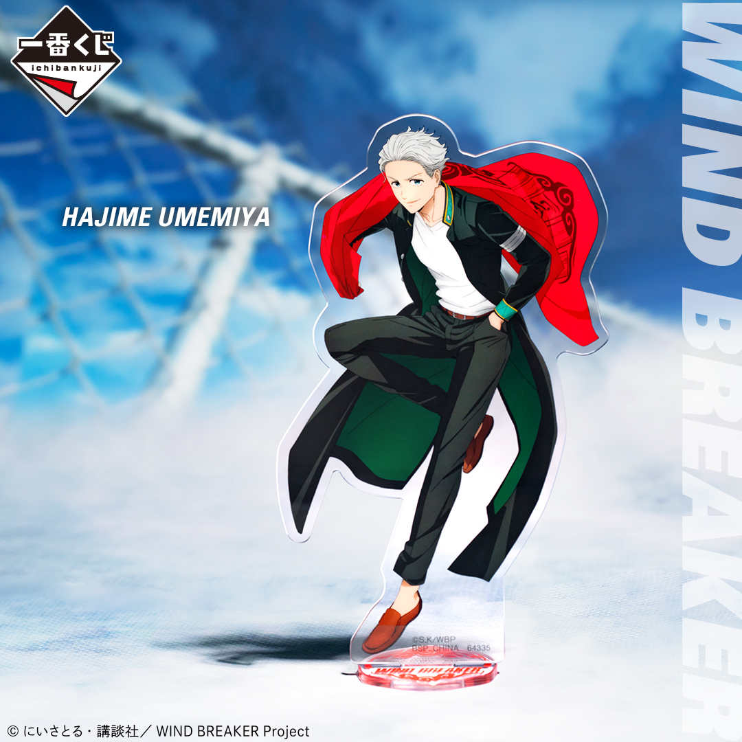 Ichiban Kuji WIND BREAKER ～Le héros de la ville～ - Photo 2