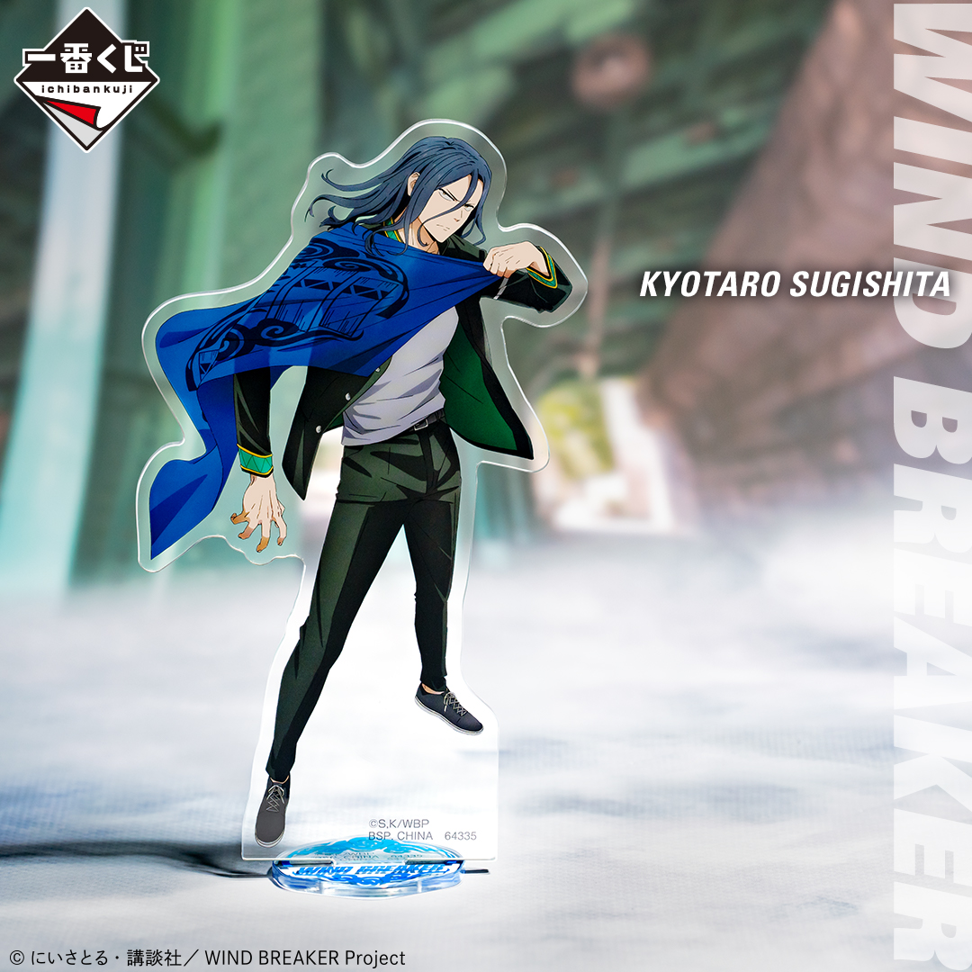 Ichiban Kuji WIND BREAKER ～Le héros de la ville～ - Photo 4