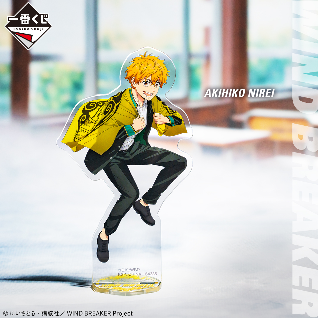 Ichiban Kuji WIND BREAKER ～Le héros de la ville～ - Photo 5