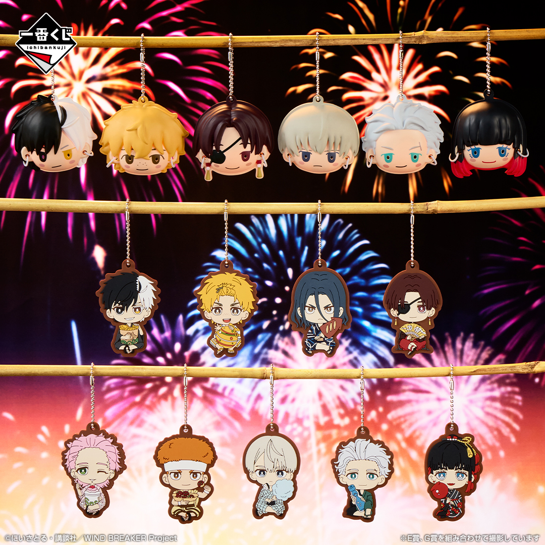 Ichiban Kuji WIND BREAKER -Les héros de la ville et le temps du festival- - Photo 5