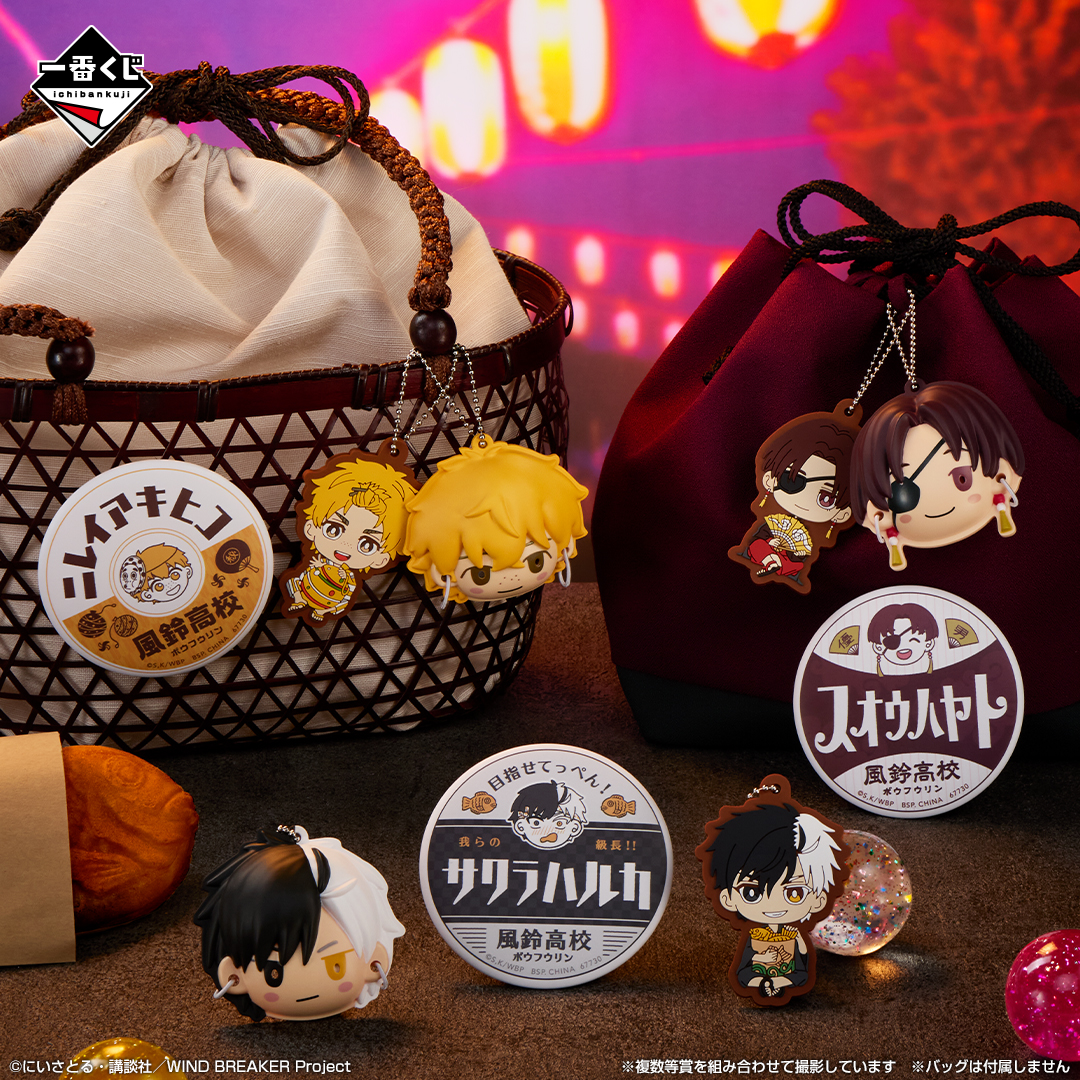 Ichiban Kuji WIND BREAKER -Les héros de la ville et le temps du festival- - Photo 6
