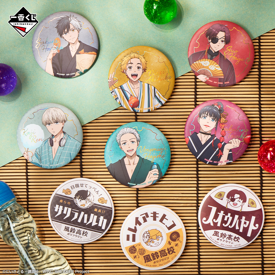 Ichiban Kuji WIND BREAKER -Les héros de la ville et le temps du festival- - Photo 7