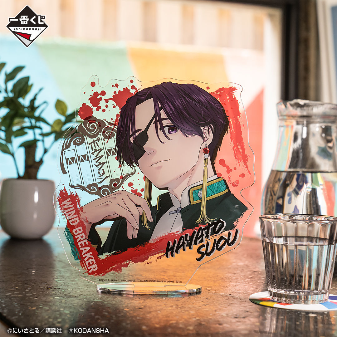 Ichiban Kuji WIND BREAKER - Photo 4