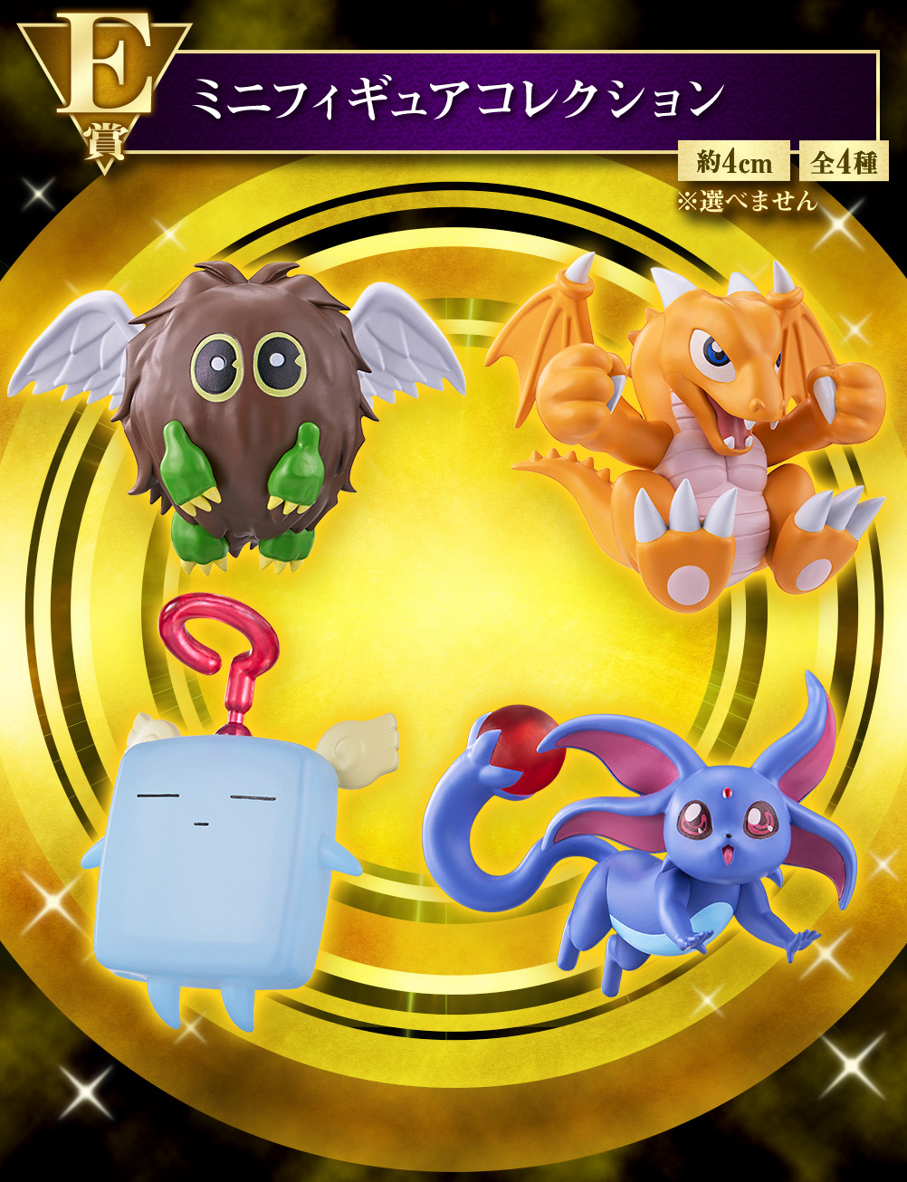 Ichiban Kuji Yu-Gi-Oh! Series vol.2 - Photo 5