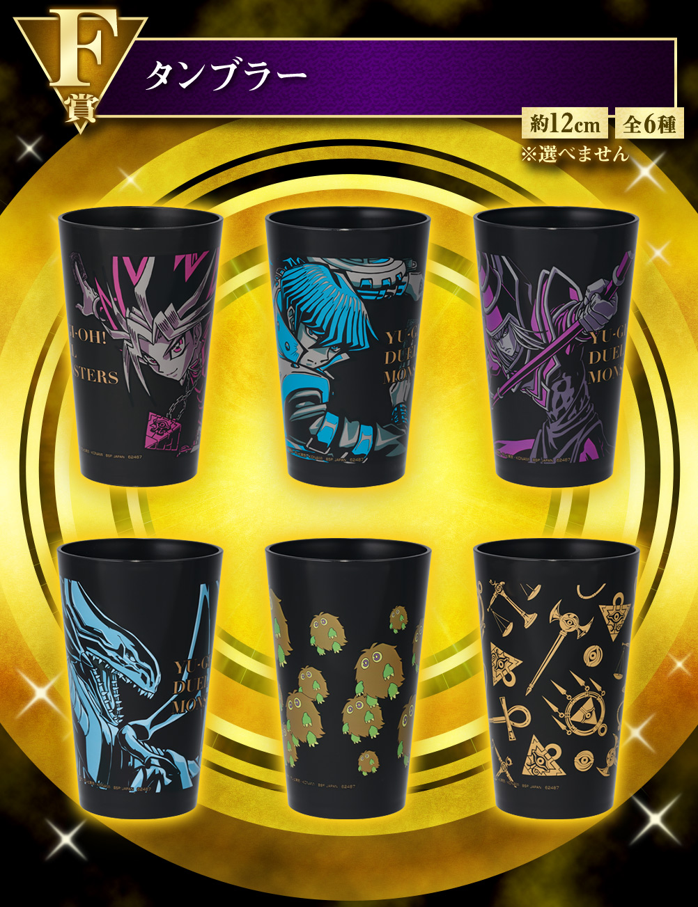 Ichiban Kuji Yu-Gi-Oh! Series vol.2 - Photo 6