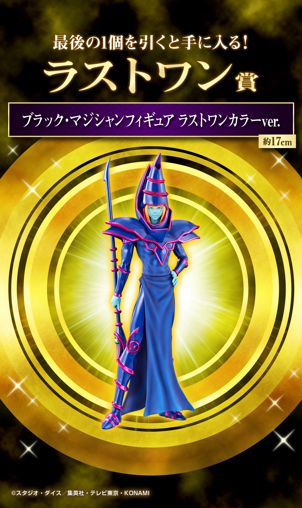 Ichiban Kuji Yu-Gi-Oh! Series vol.2 - Photo 9