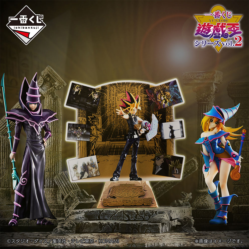 Ichiban Kuji Yu-Gi-Oh! Series vol.2 - Photo 14