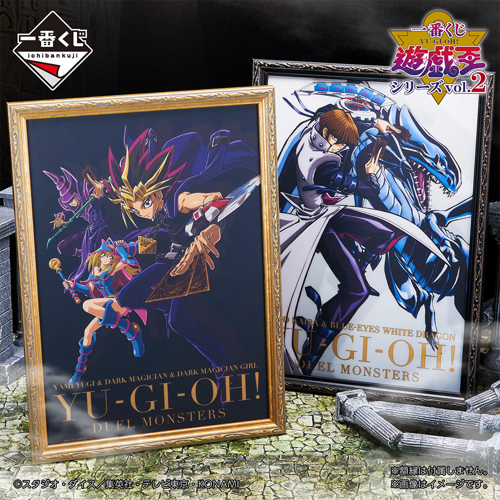 Ichiban Kuji Yu-Gi-Oh! Series vol.2 - Photo 15