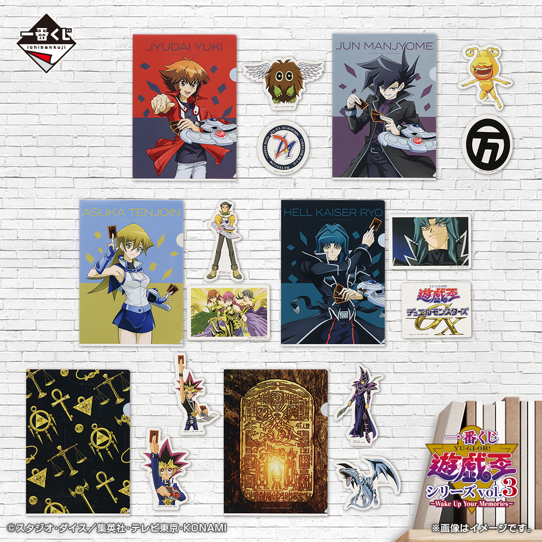 Ichiban Kuji Yu-Gi-Oh! Series vol.3 – Wake Up Your Memories – - Photo 13