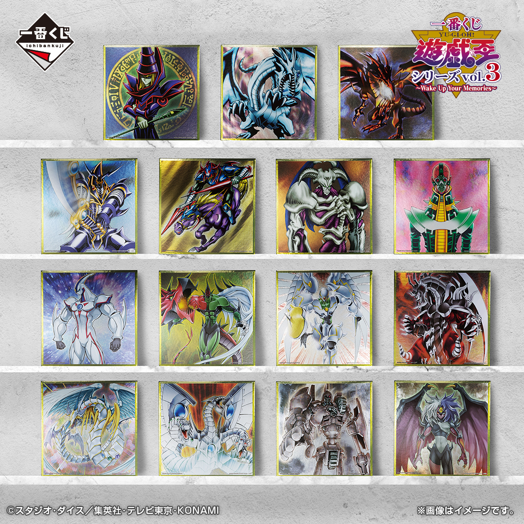 Ichiban Kuji Yu-Gi-Oh! Series vol.3 – Wake Up Your Memories – - Photo 15