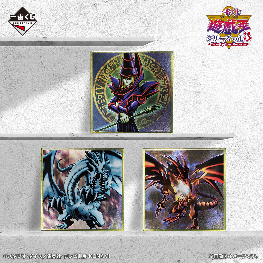 Ichiban Kuji Yu-Gi-Oh! Series vol.3 – Wake Up Your Memories – - Photo 16