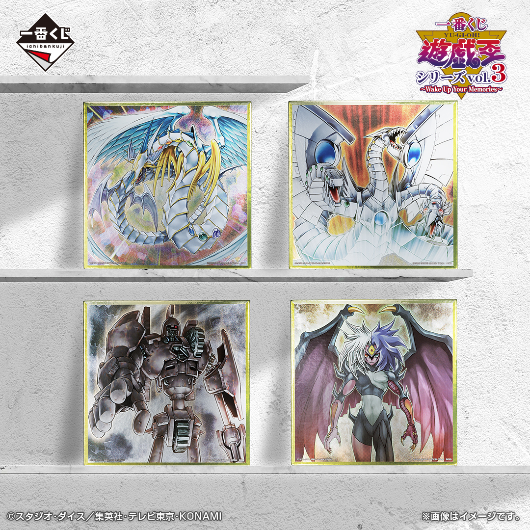 Ichiban Kuji Yu-Gi-Oh! Series vol.3 – Wake Up Your Memories – - Photo 19