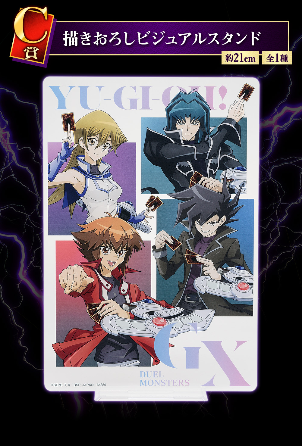Ichiban Kuji Yu-Gi-Oh! Series vol.3 – Wake Up Your Memories – - Photo 25