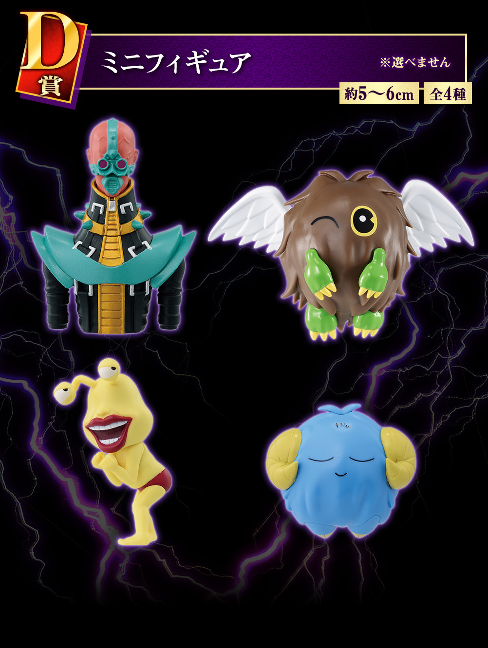 Ichiban Kuji Yu-Gi-Oh! Series vol.3 – Wake Up Your Memories – - Photo 26