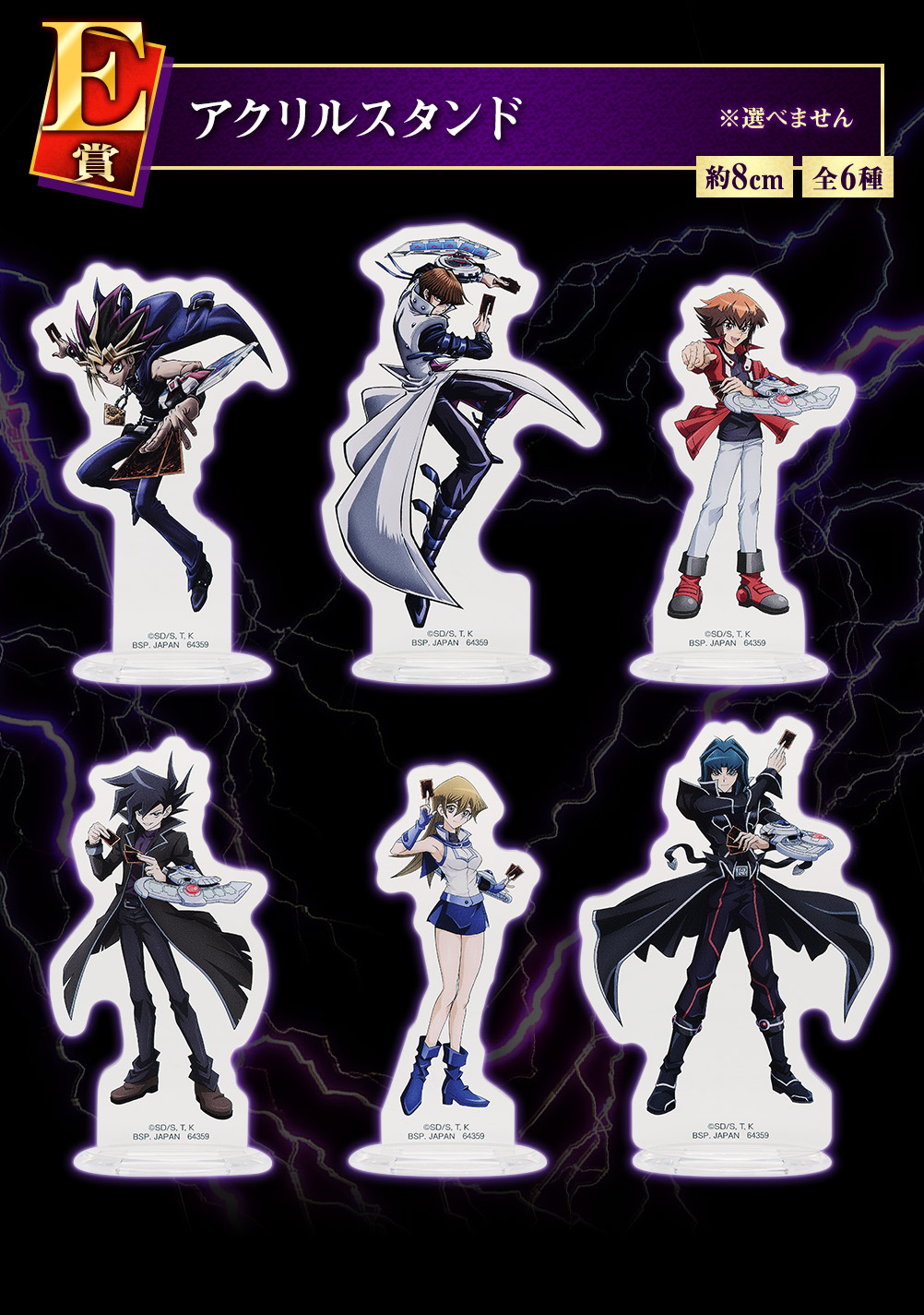 Ichiban Kuji Yu-Gi-Oh! Series vol.3 – Wake Up Your Memories – - Photo 27