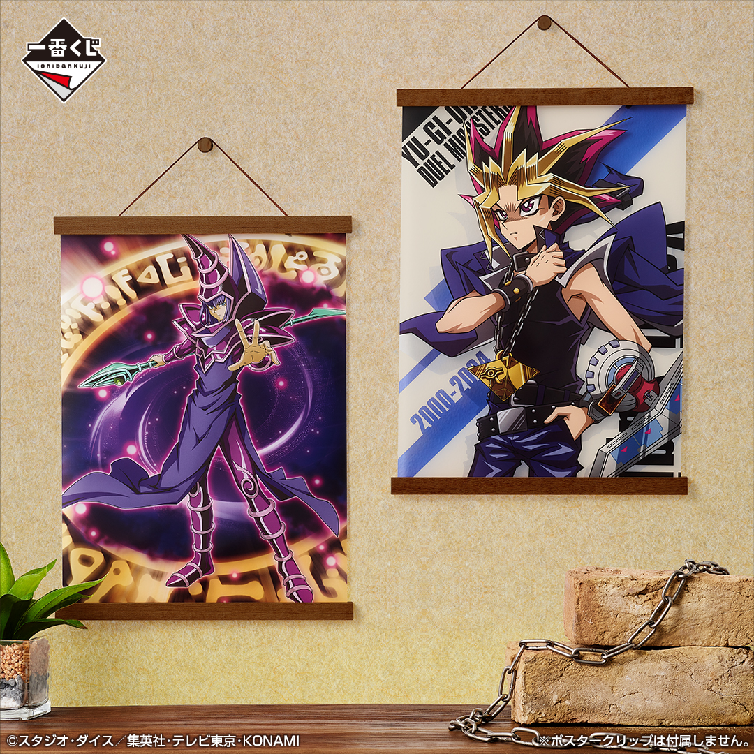 Ichiban Kuji Yu-Gi-Oh! Series vol.4 – L’Apparition des Trois Dieux Égyptiens - Photo 9