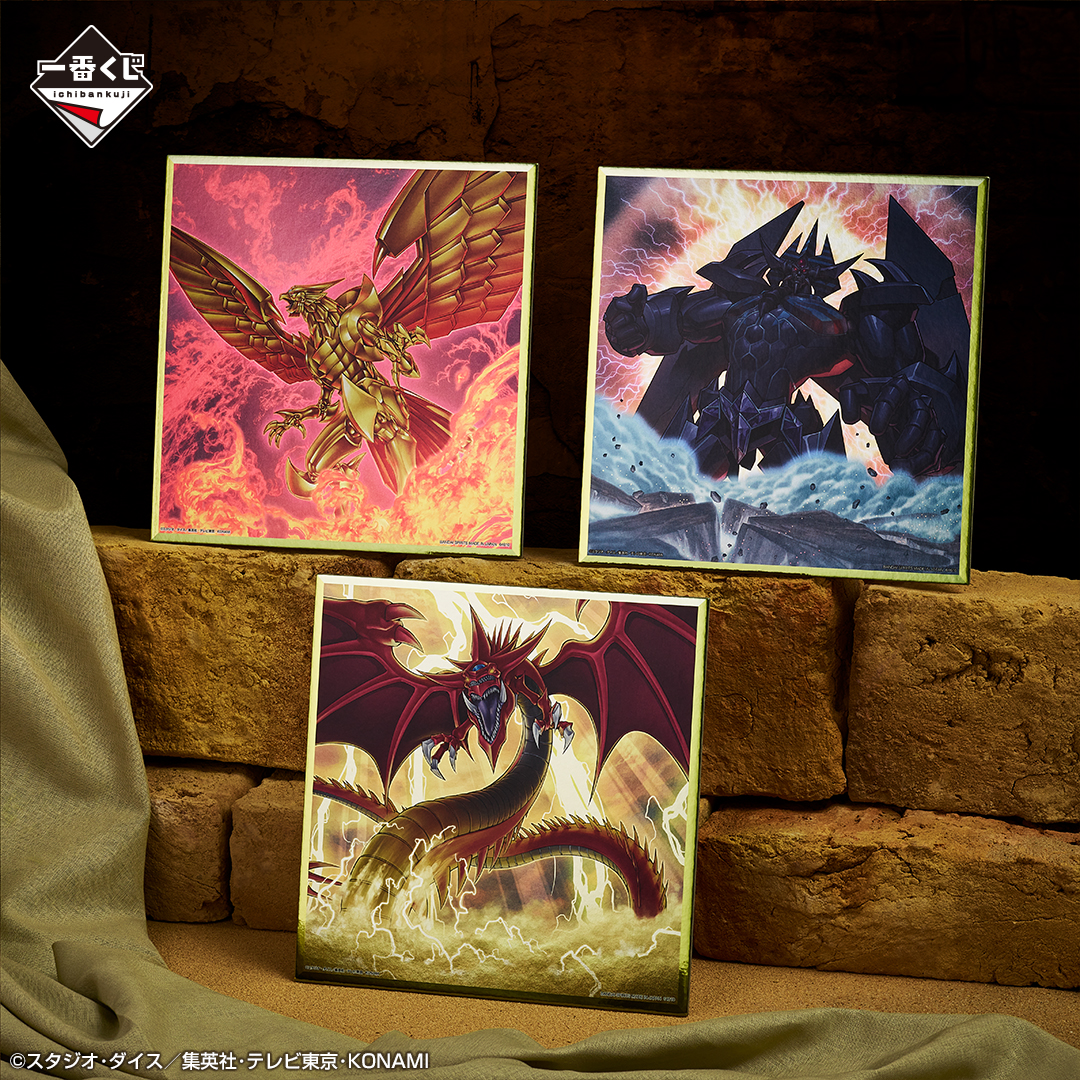 Ichiban Kuji Yu-Gi-Oh! Series vol.4 – L’Apparition des Trois Dieux Égyptiens - Photo 15