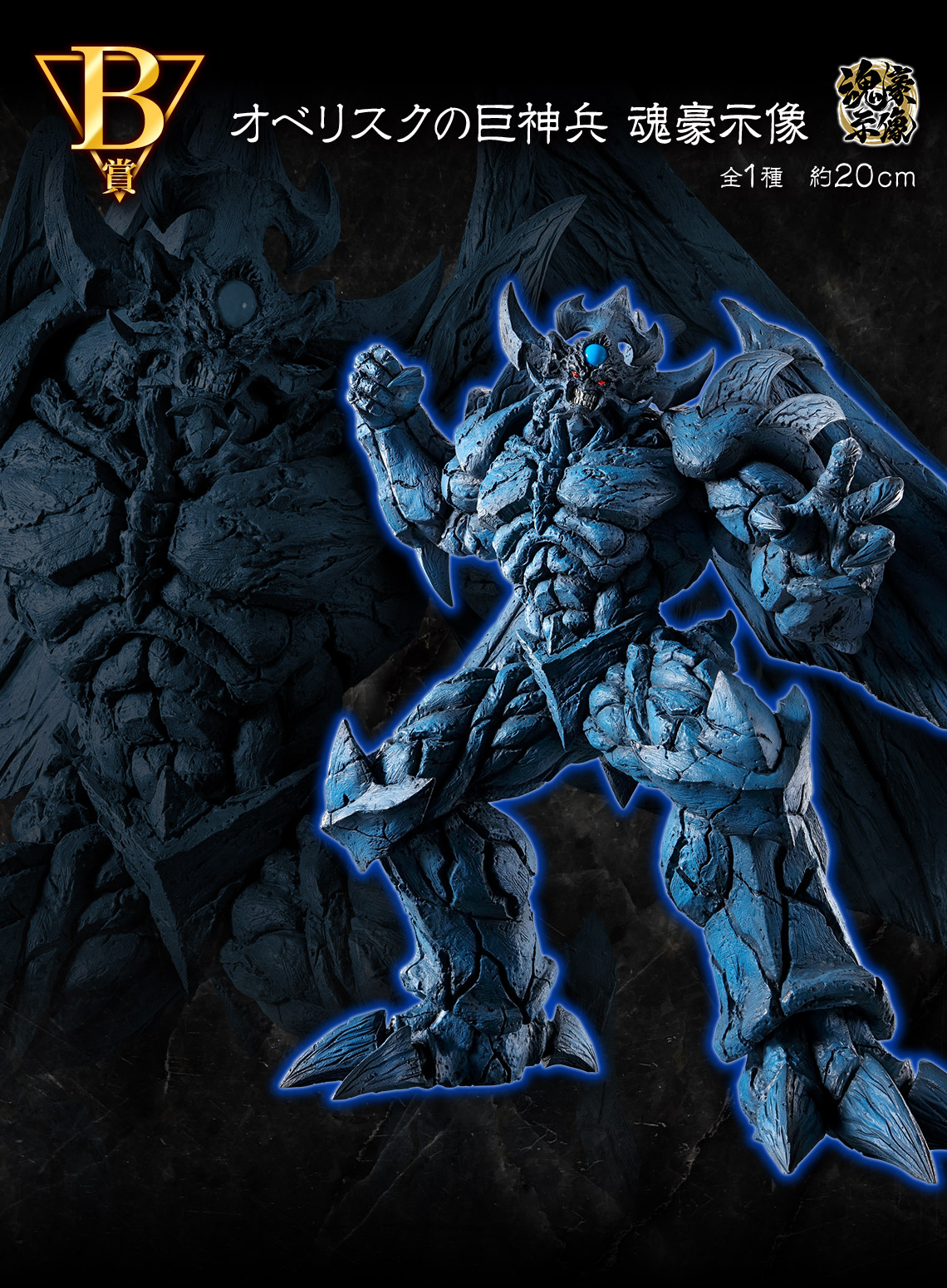 Ichiban Kuji Yu-Gi-Oh! Series vol.4 – L’Apparition des Trois Dieux Égyptiens - Photo 21