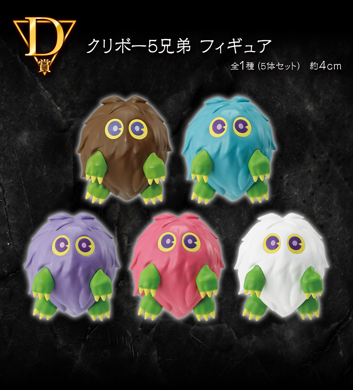 Ichiban Kuji Yu-Gi-Oh! Series vol.4 – L’Apparition des Trois Dieux Égyptiens - Photo 23