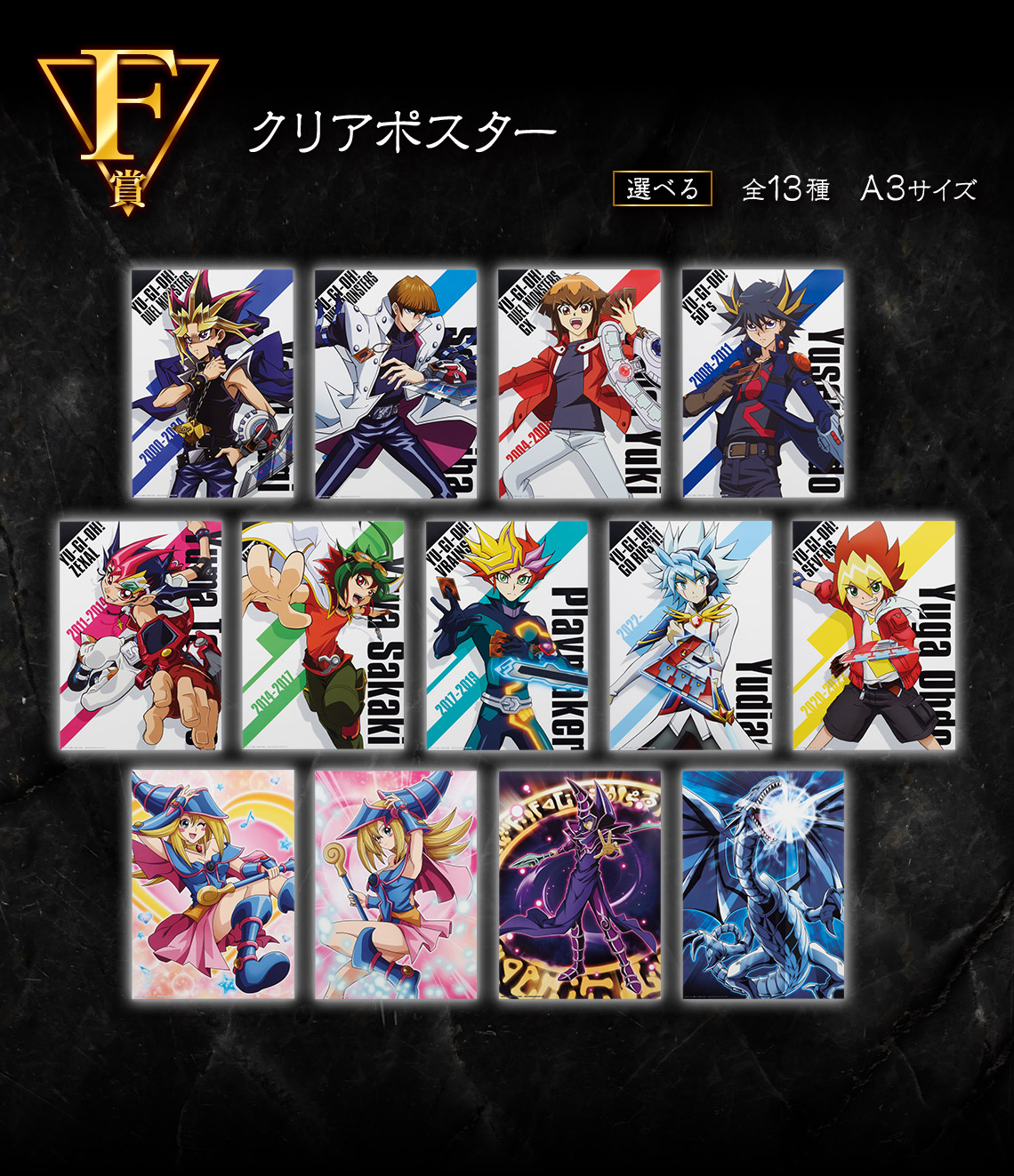 Ichiban Kuji Yu-Gi-Oh! Series vol.4 – L’Apparition des Trois Dieux Égyptiens - Photo 25