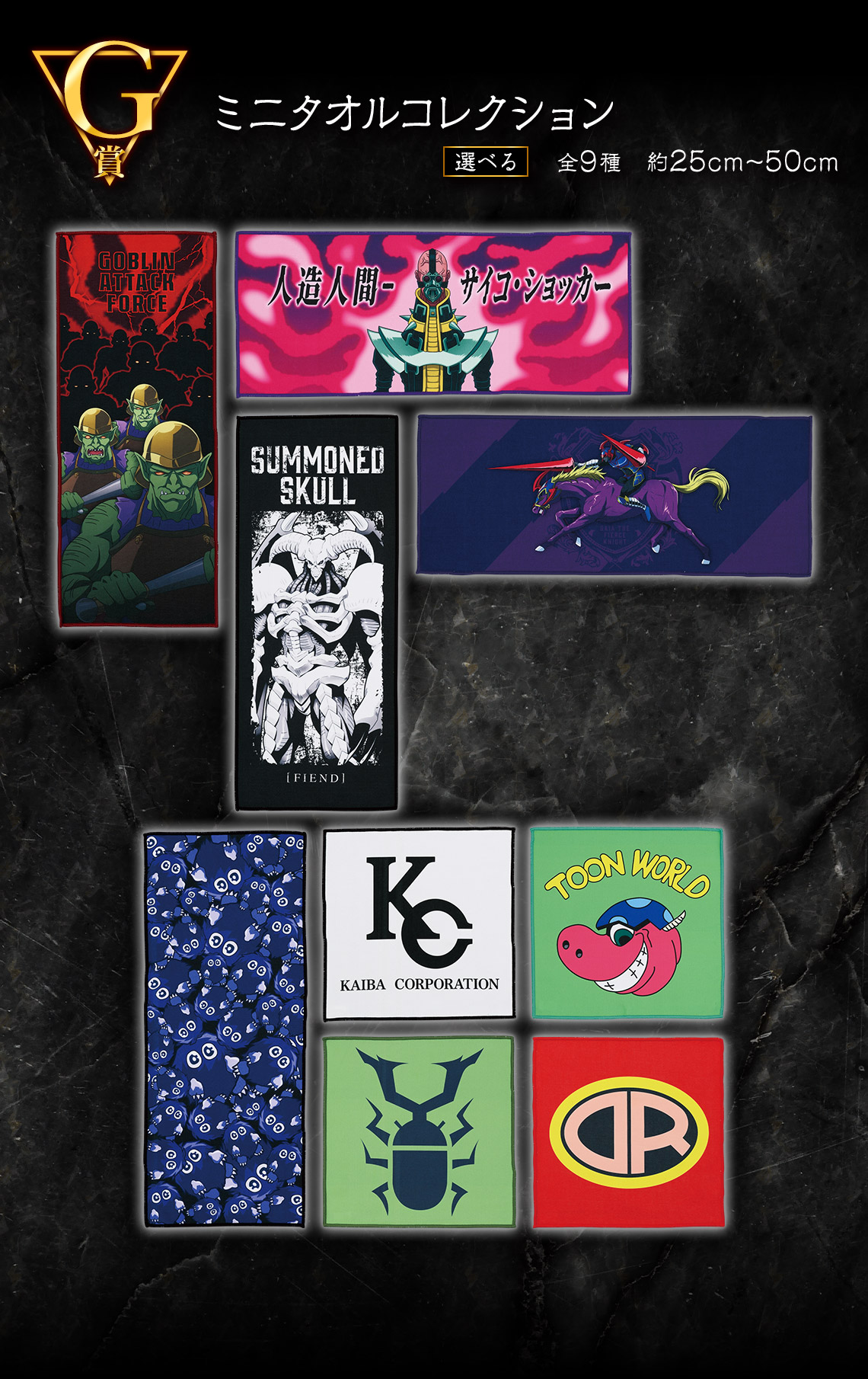 Ichiban Kuji Yu-Gi-Oh! Series vol.4 – L’Apparition des Trois Dieux Égyptiens - Photo 26