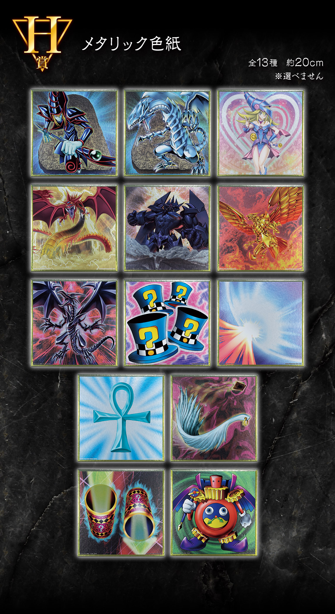 Ichiban Kuji Yu-Gi-Oh! Series vol.4 – L’Apparition des Trois Dieux Égyptiens - Photo 27