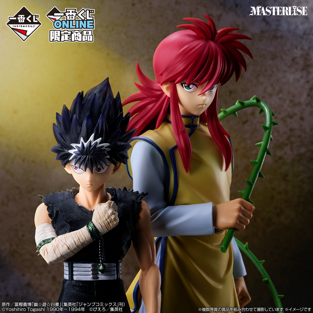 Ichiban Kuji Yu Yu Hakusho – Tournoi des Arts Martiaux des Ténèbres vol.2 - Photo 1