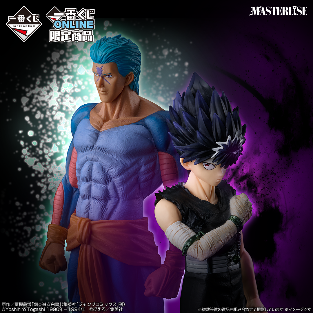Ichiban Kuji Yu Yu Hakusho – Tournoi des Arts Martiaux des Ténèbres vol.2 - Photo 8