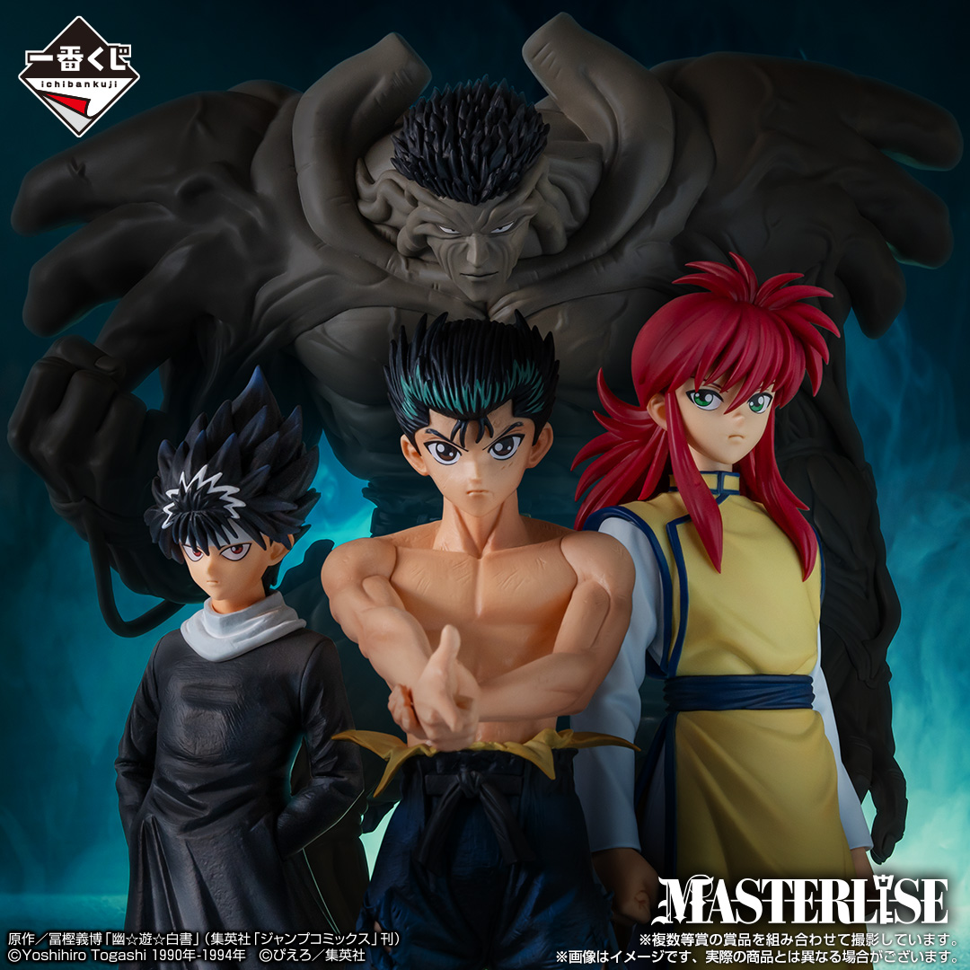 Ichiban Kuji Yu Yu Hakusho – Tournoi des Arts Martiaux des Ténèbres - Photo 3