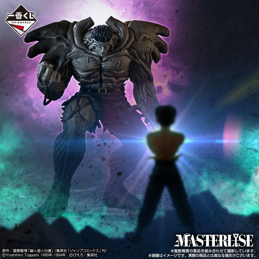 Ichiban Kuji Yu Yu Hakusho – Tournoi des Arts Martiaux des Ténèbres - Photo 5