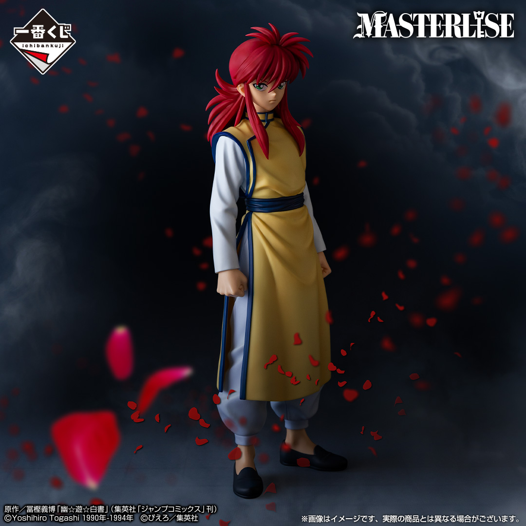 Ichiban Kuji Yu Yu Hakusho – Tournoi des Arts Martiaux des Ténèbres - Photo 12