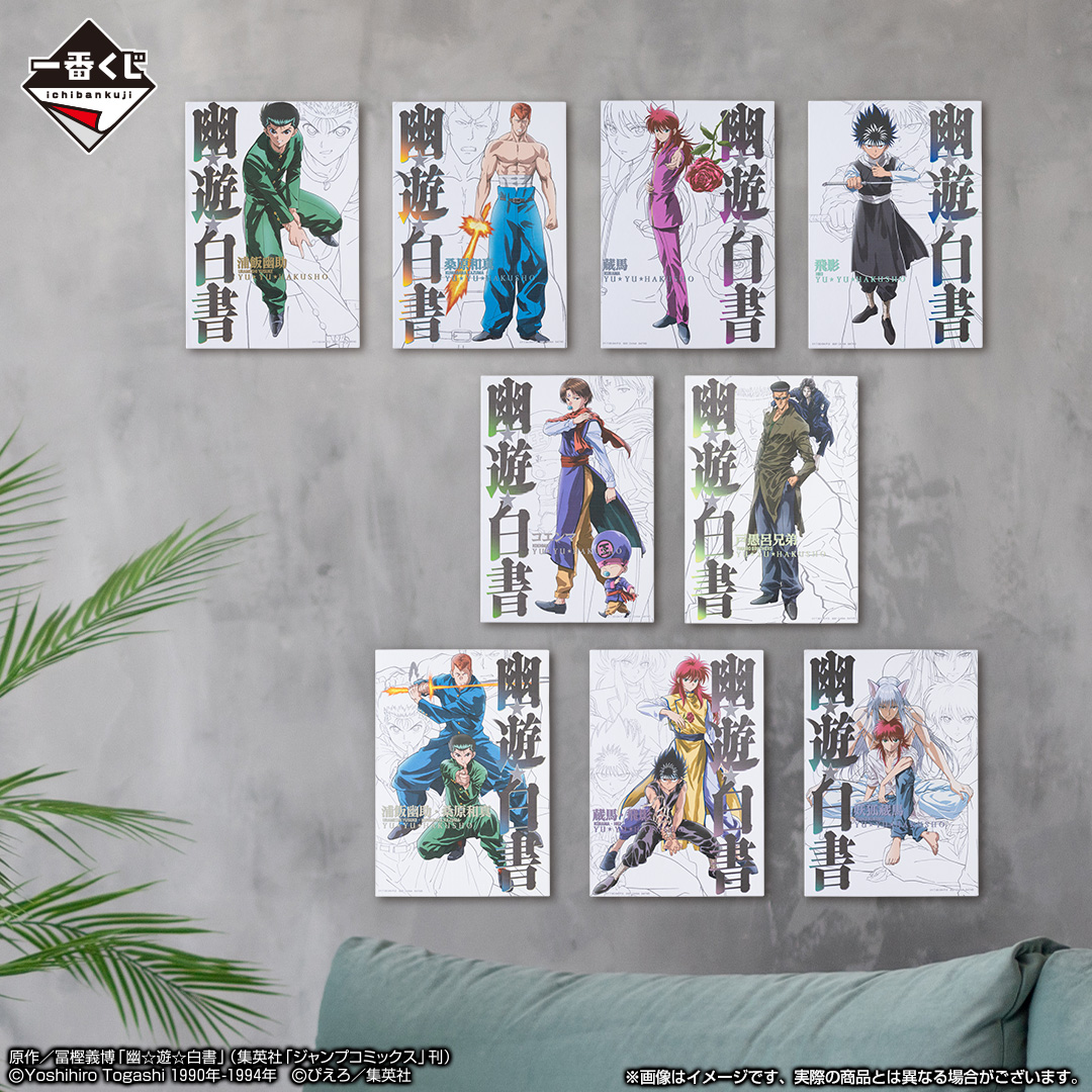 Ichiban Kuji Yu Yu Hakusho – Tournoi des Arts Martiaux des Ténèbres - Photo 17