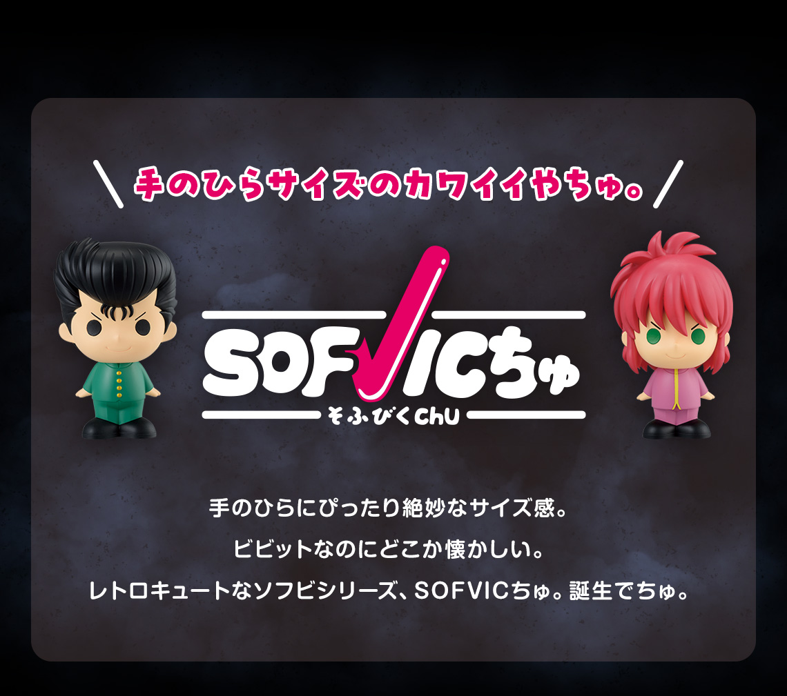 Ichiban Kuji Yu Yu Hakusho – Tournoi des Arts Martiaux des Ténèbres - Photo 24