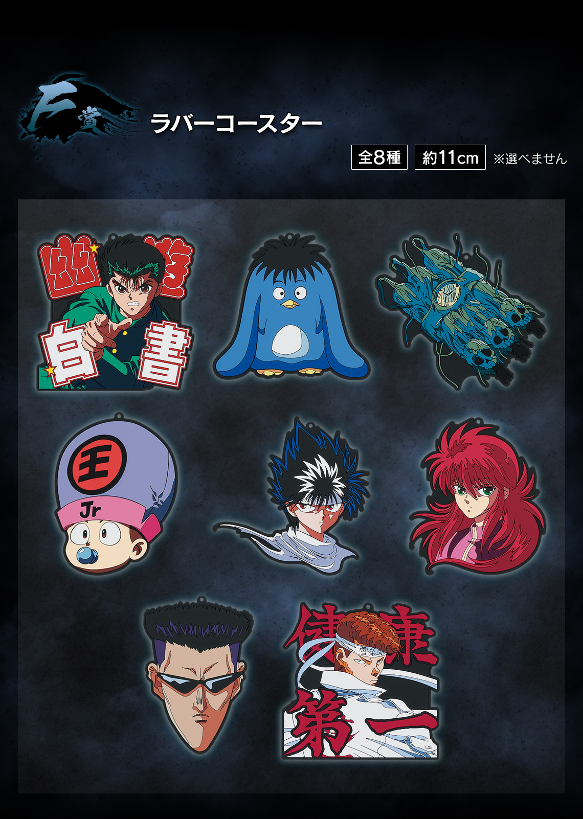 Ichiban Kuji Yu Yu Hakusho – Tournoi des Arts Martiaux des Ténèbres - Photo 26