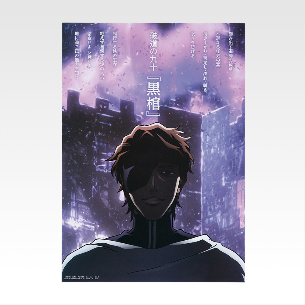 Poster transparent - Photo 4