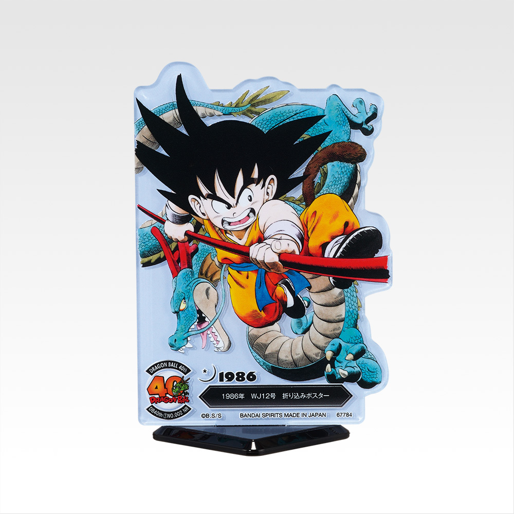 ACLLECT -Dragon Ball- ~L’univers d’Akira Toriyama~ - Photo 2