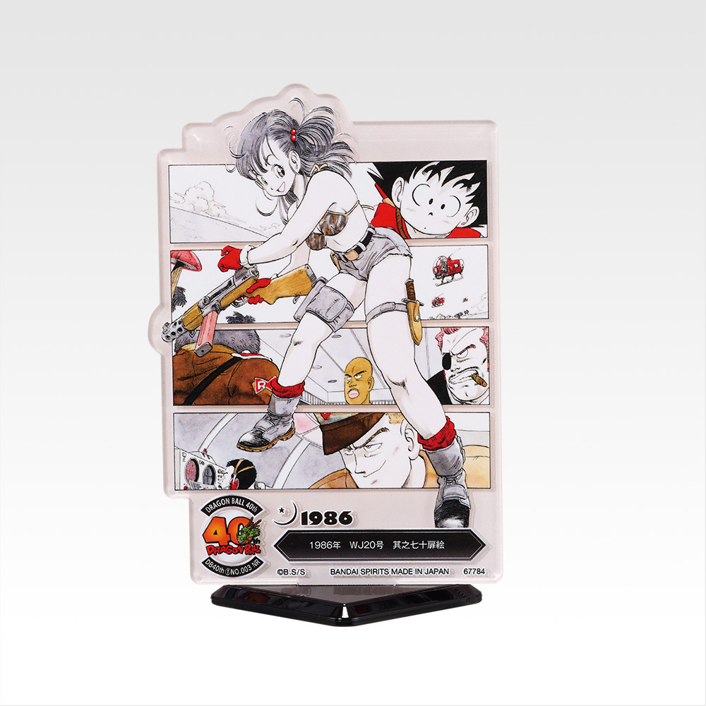 ACLLECT -Dragon Ball- ~L’univers d’Akira Toriyama~ - Photo 3