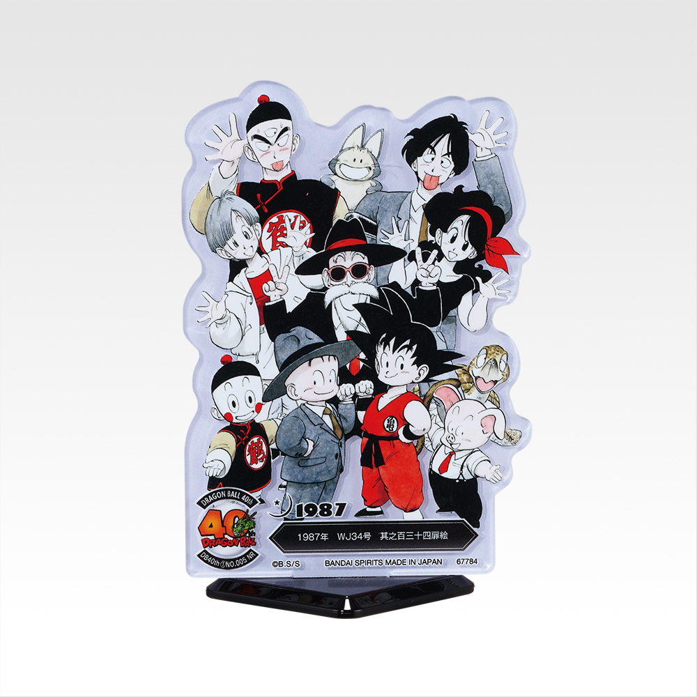 ACLLECT -Dragon Ball- ~L’univers d’Akira Toriyama~ - Photo 5