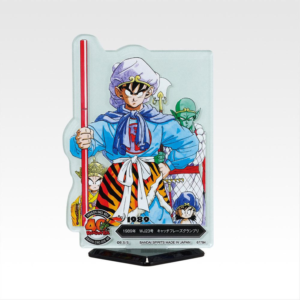 ACLLECT -Dragon Ball- ~L’univers d’Akira Toriyama~ - Photo 6