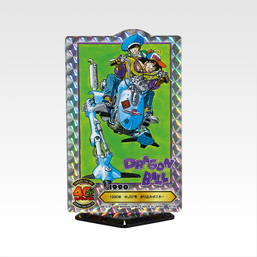 ACLLECT -Dragon Ball- ~L’univers d’Akira Toriyama~ - Photo 9