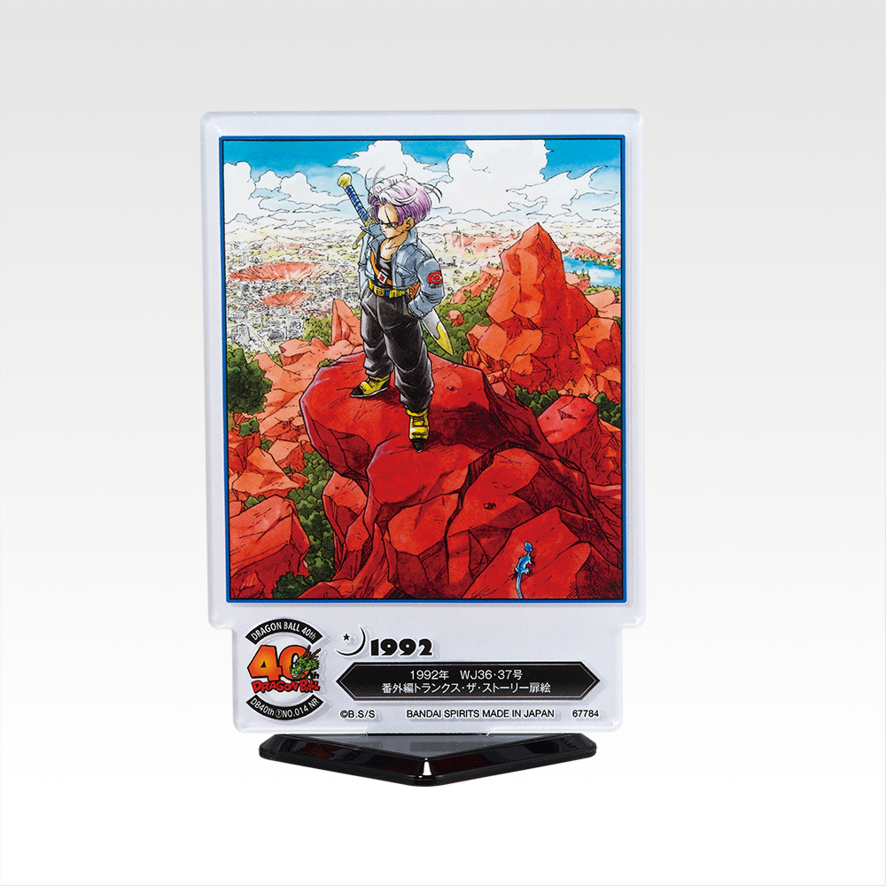 ACLLECT -Dragon Ball- ~L’univers d’Akira Toriyama~ - Photo 14