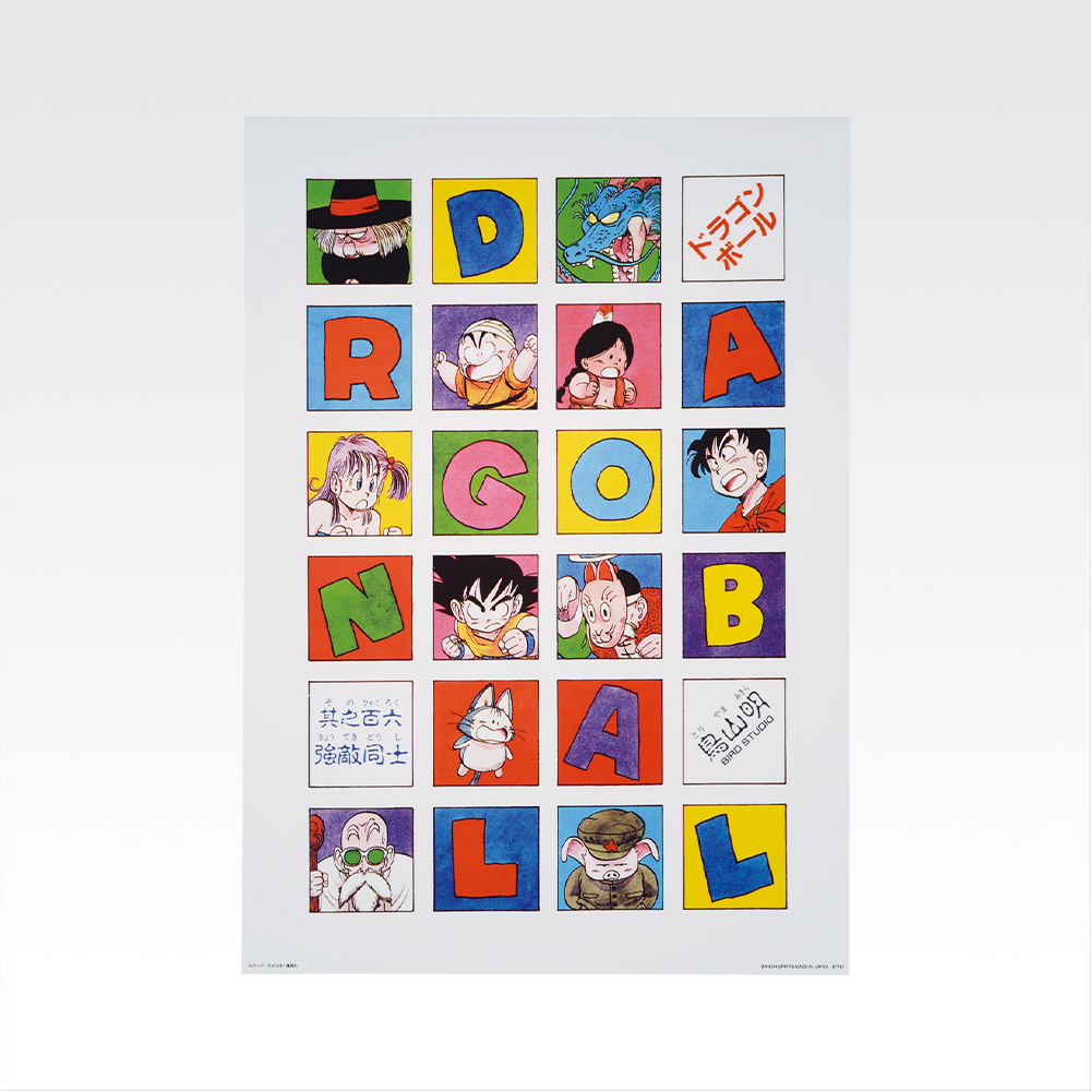 Poster transparent d’illustrations couleur d’Akira Toriyama - Photo 2