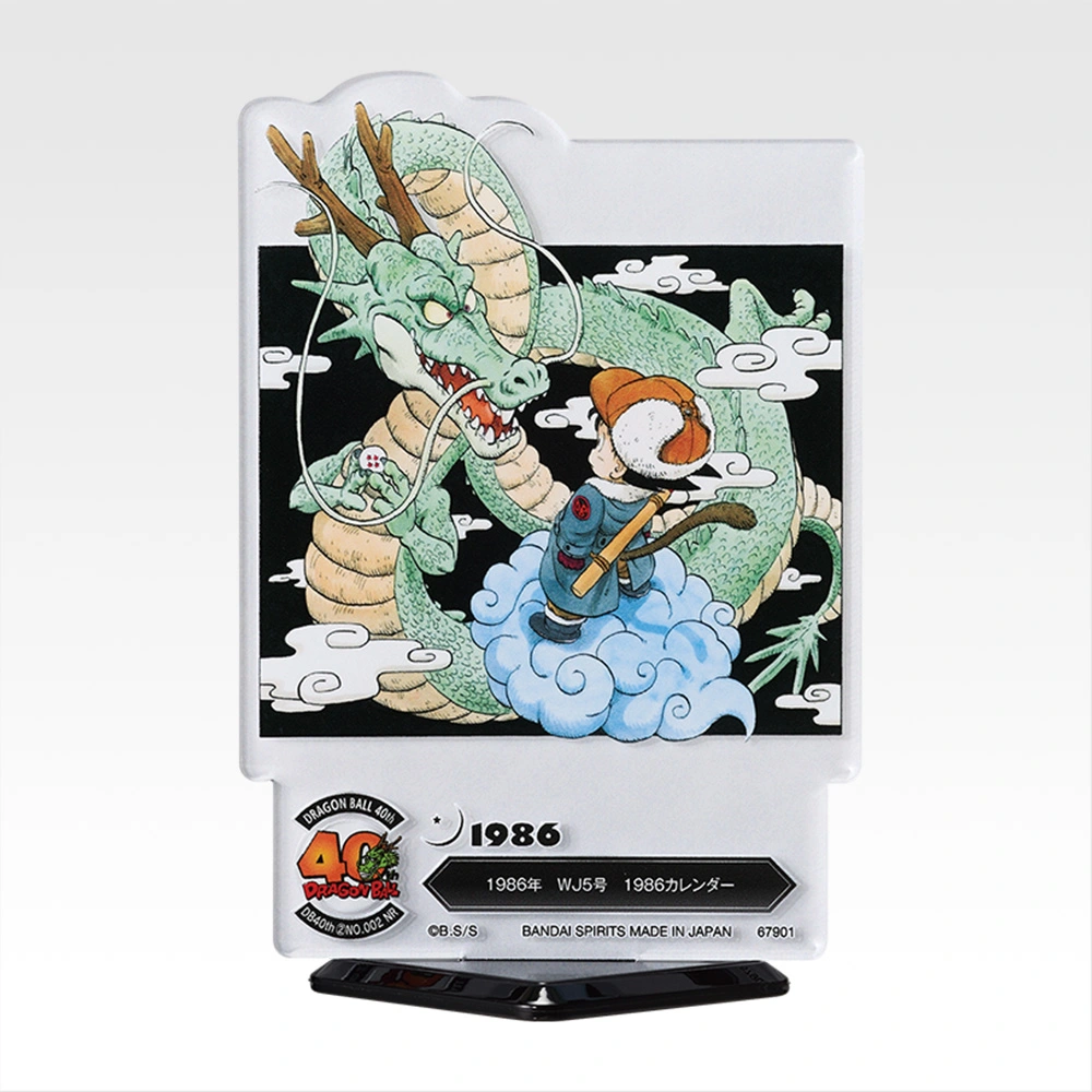 ACLLECT -Dragon Ball- ~The World of Akira Toriyama~ Part II - Photo 2