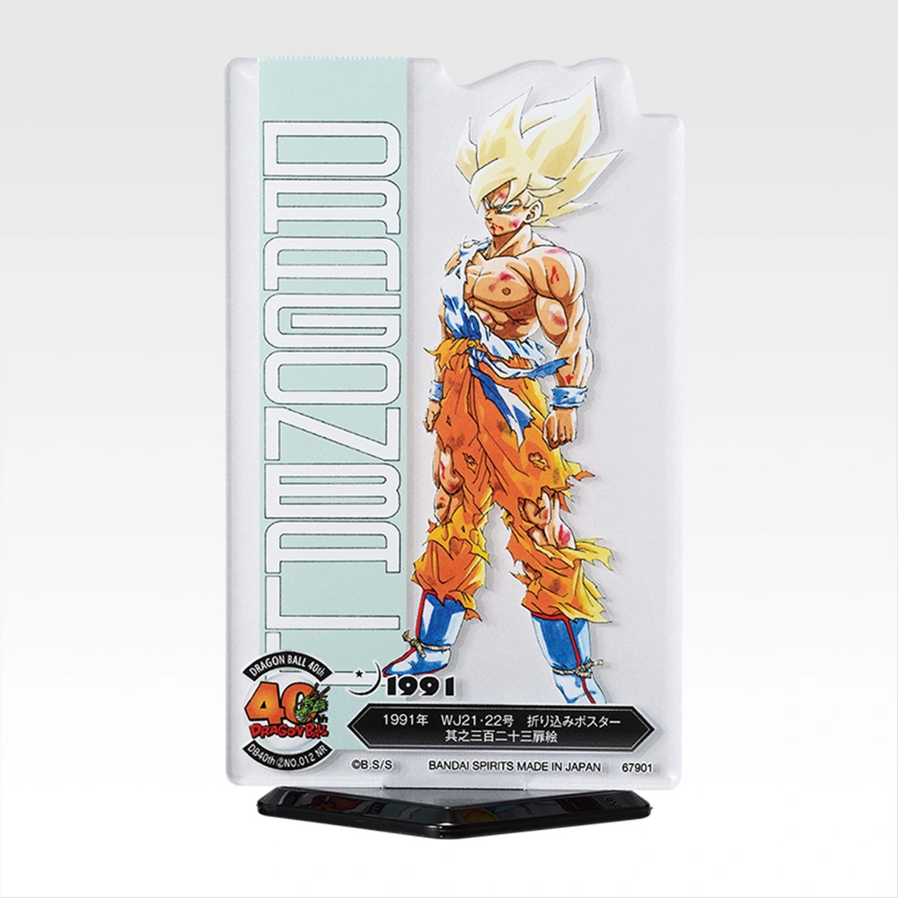 ACLLECT -Dragon Ball- ~The World of Akira Toriyama~ Part II - Photo 12